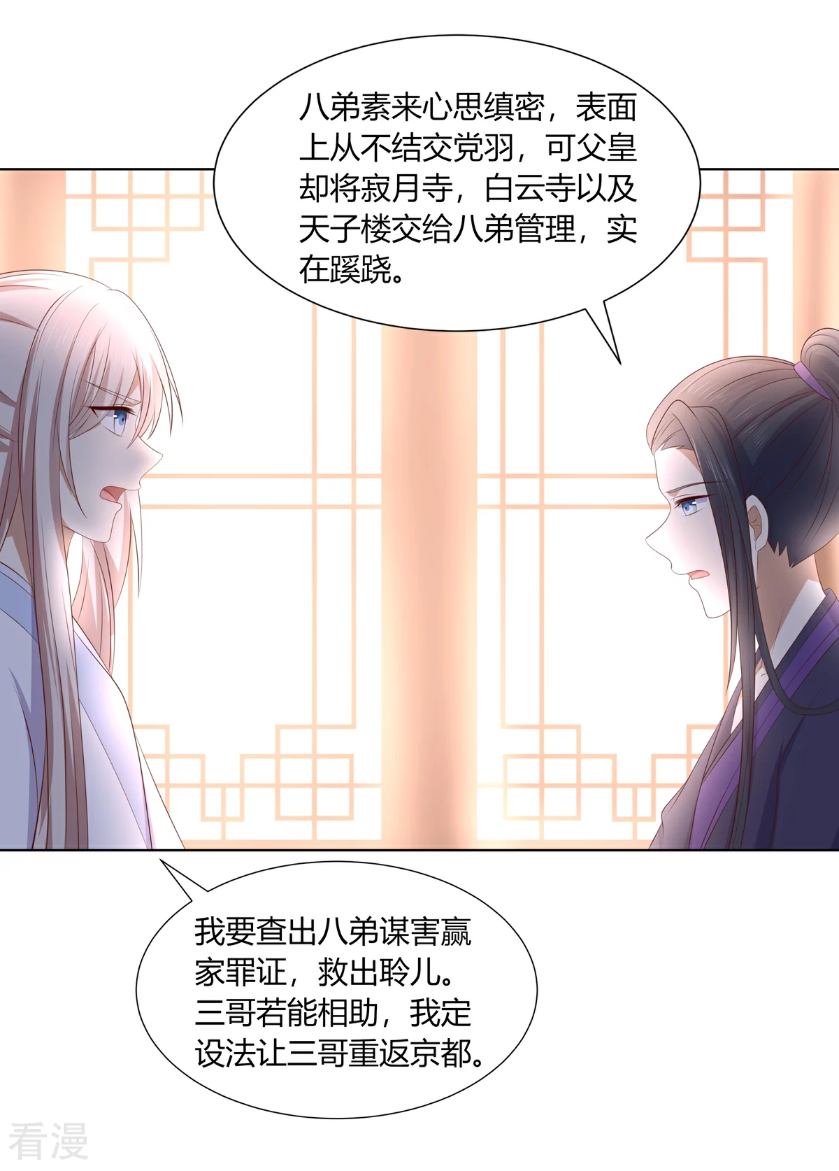 第2季91话 命悬一线-第127话