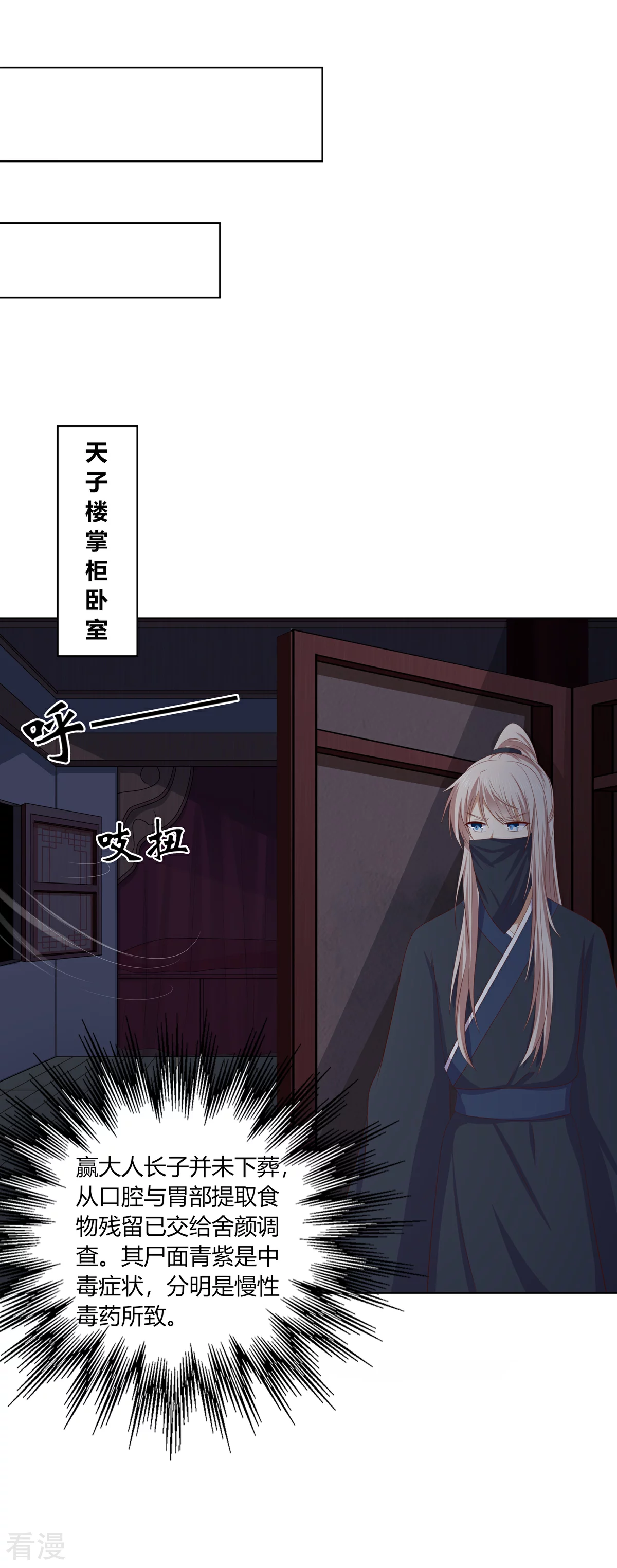 第2季91话 命悬一线-第127话
