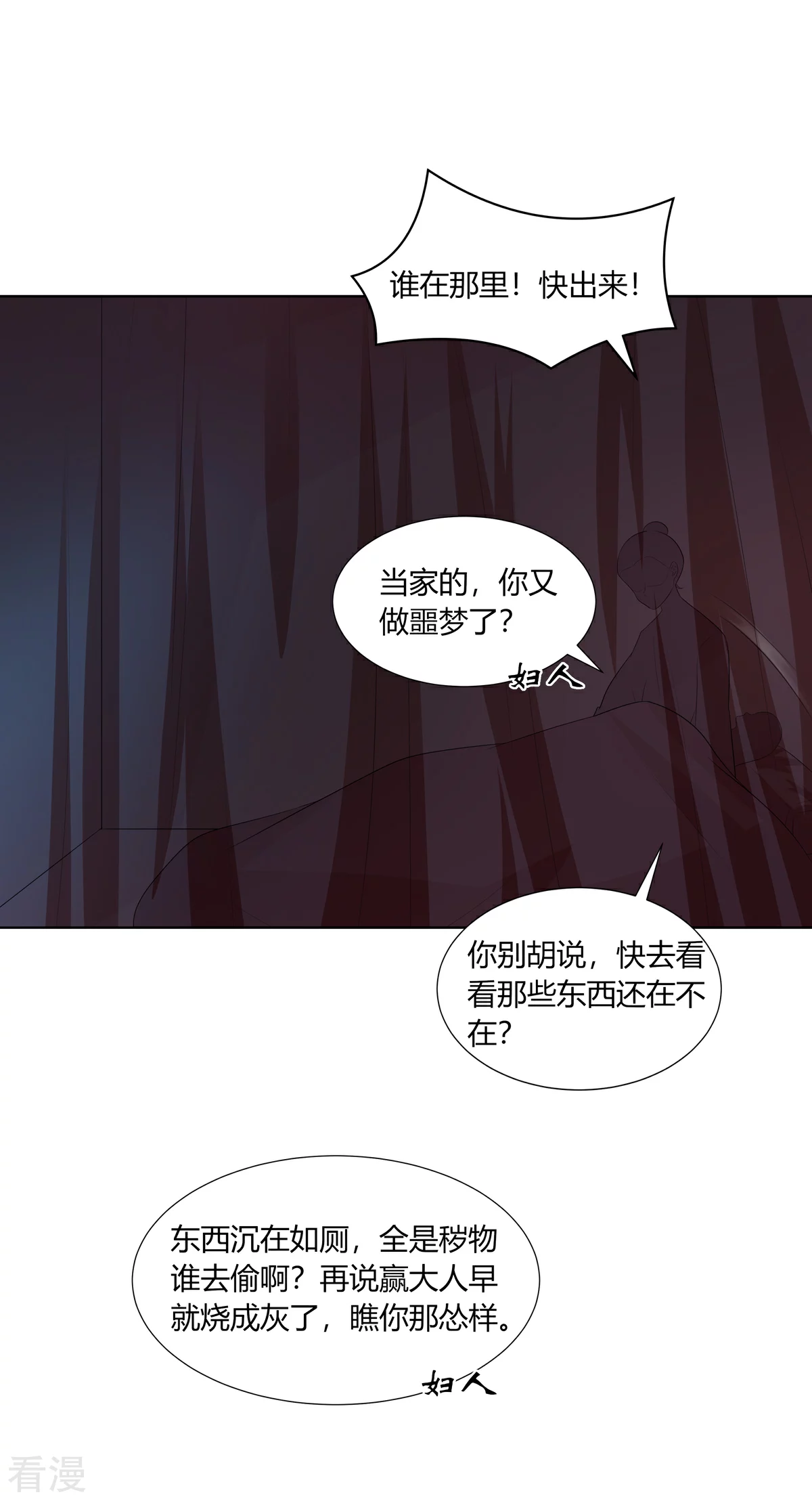 第2季91话 命悬一线-第127话