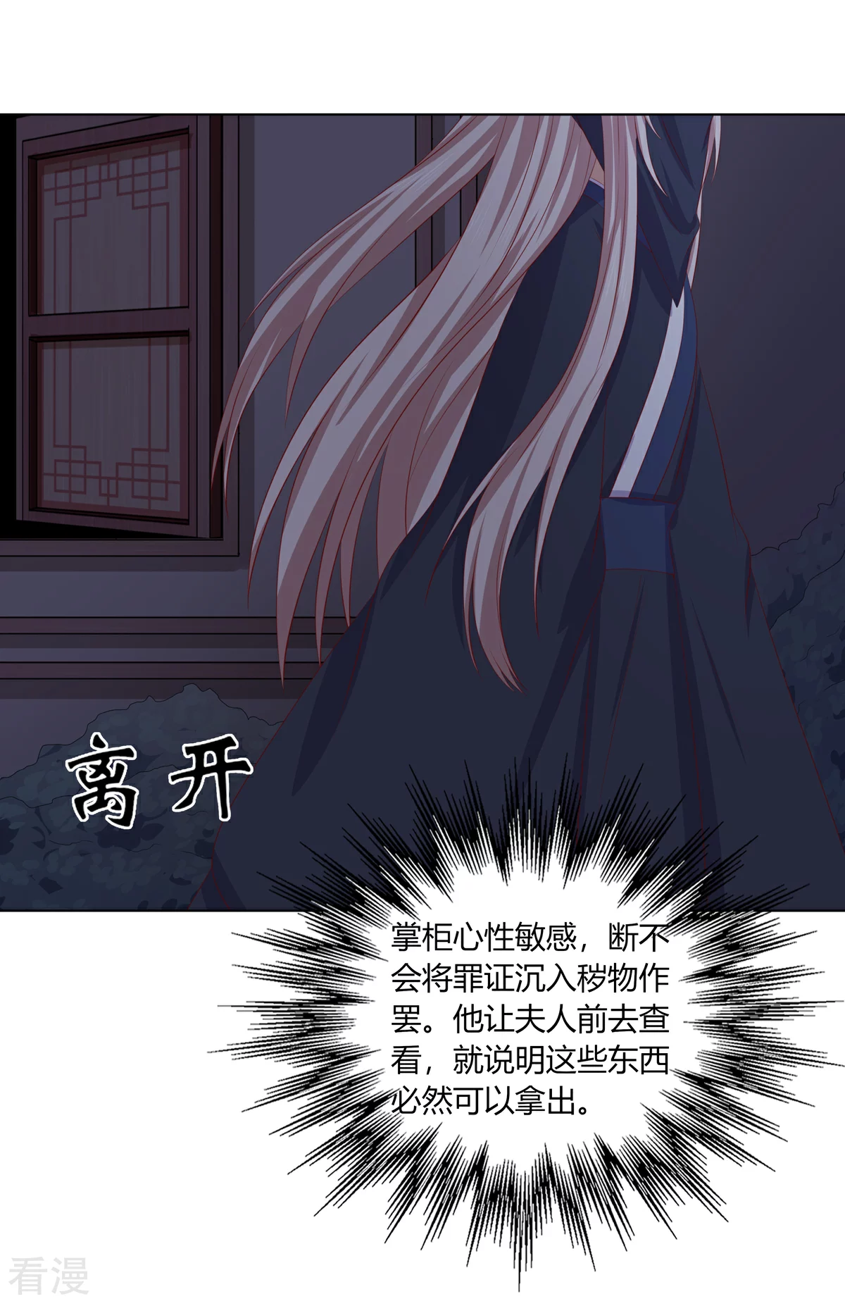 第2季91话 命悬一线-第127话
