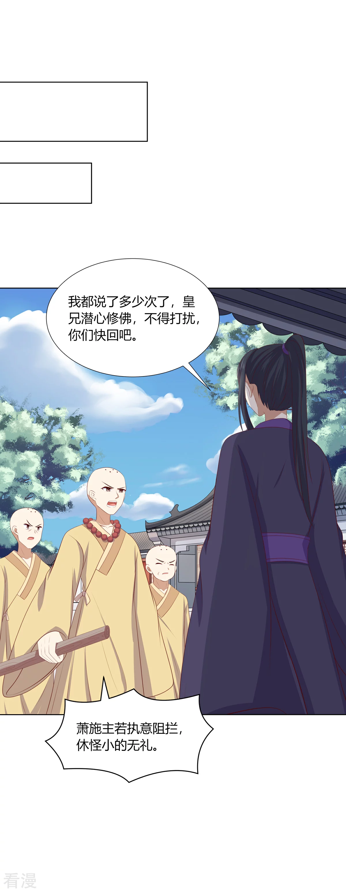 第2季91话 命悬一线-第127话