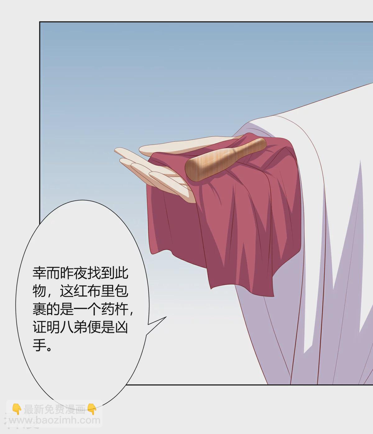 第2季91话 命悬一线-第127话