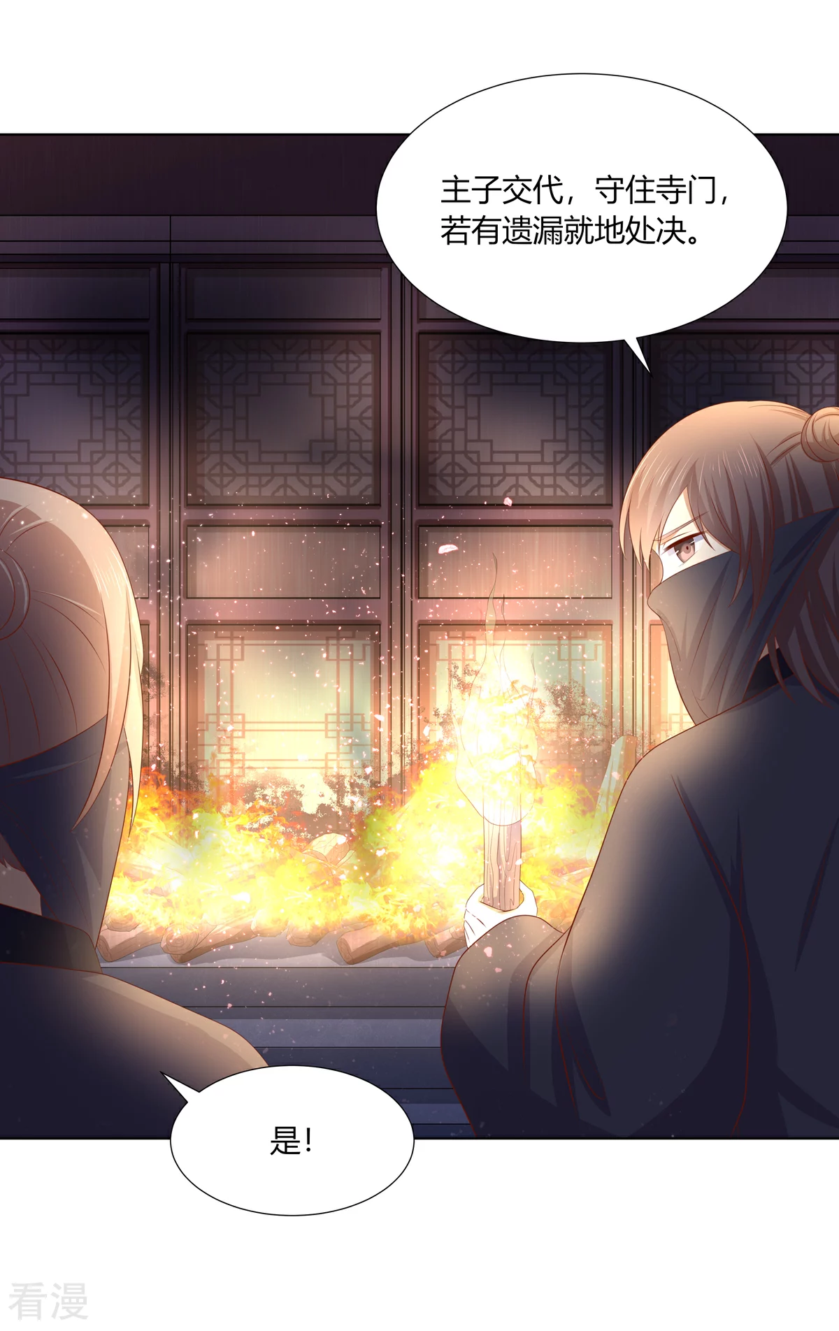 第2季91话 命悬一线-第127话