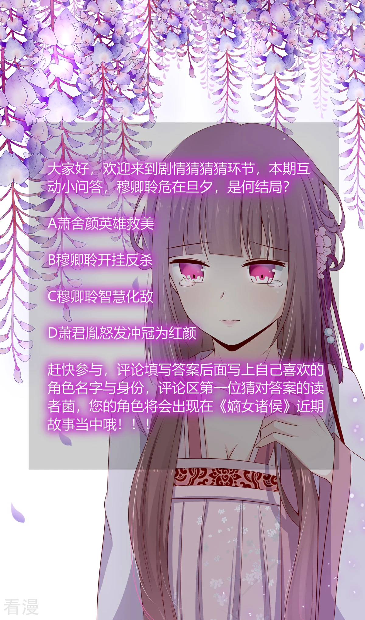 第2季91话 命悬一线-第127话