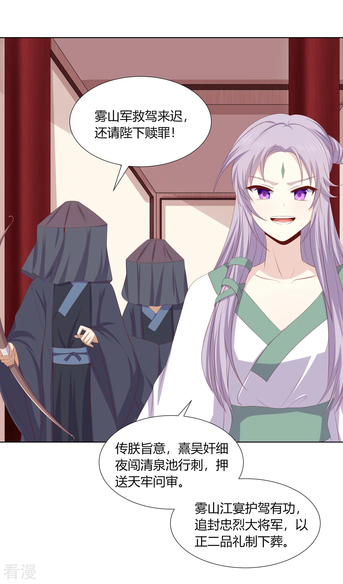 第2季91话 命悬一线-第127话