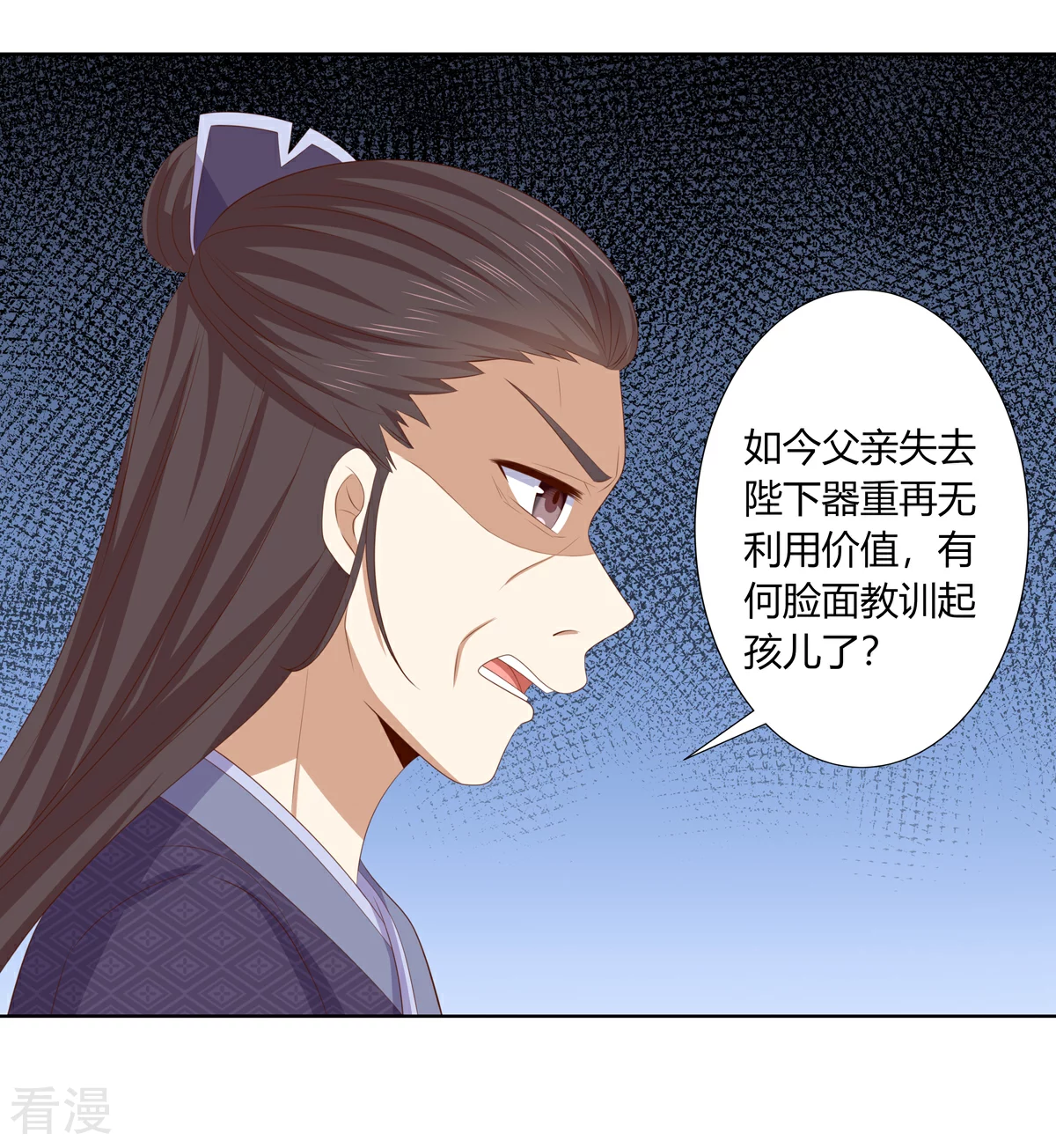 第2季93话 流氓逼亲-第129话
