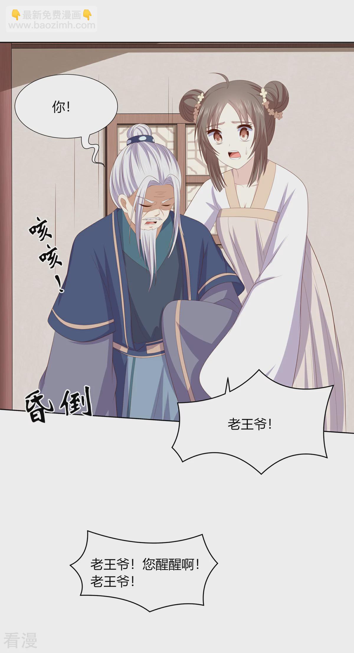 第2季93话 流氓逼亲-第129话