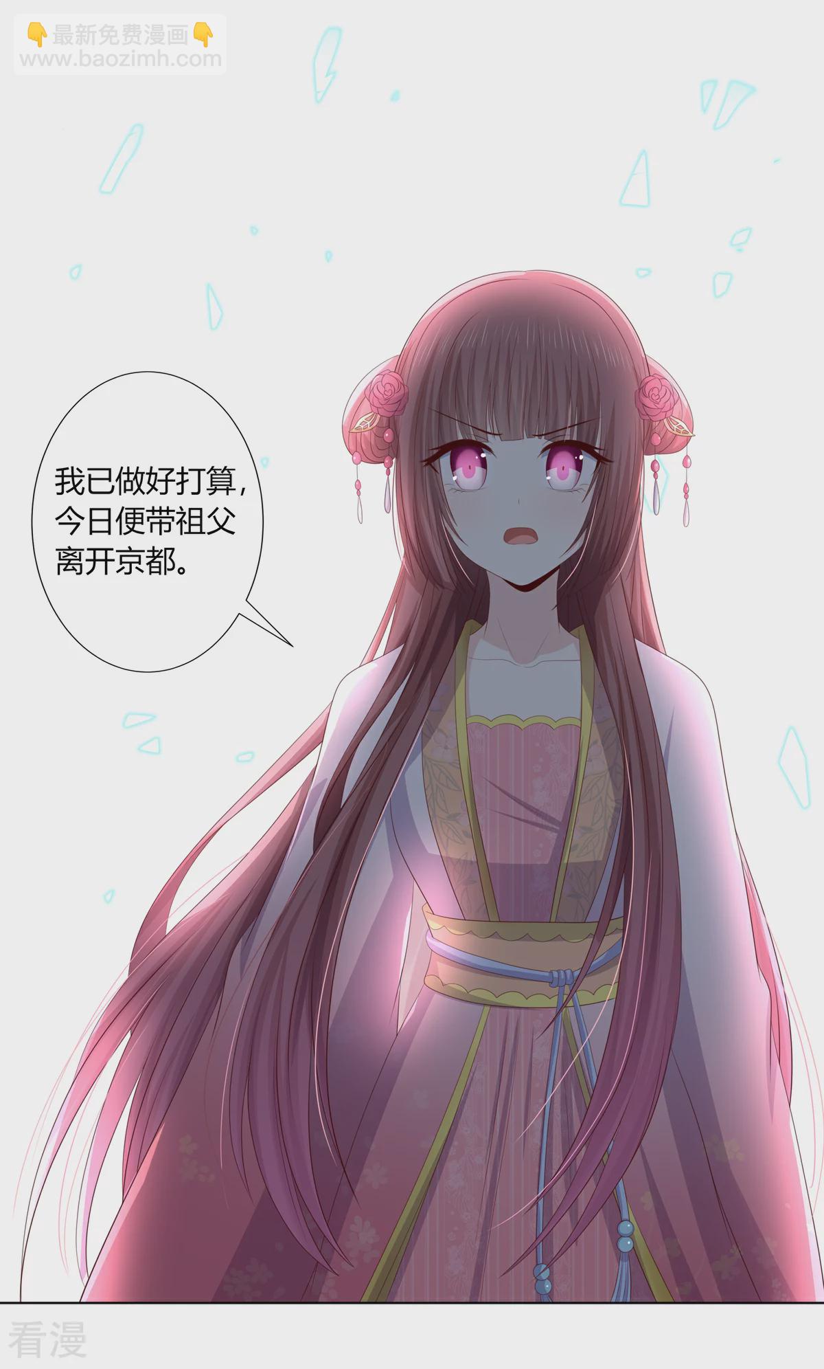 第2季93话 流氓逼亲-第129话