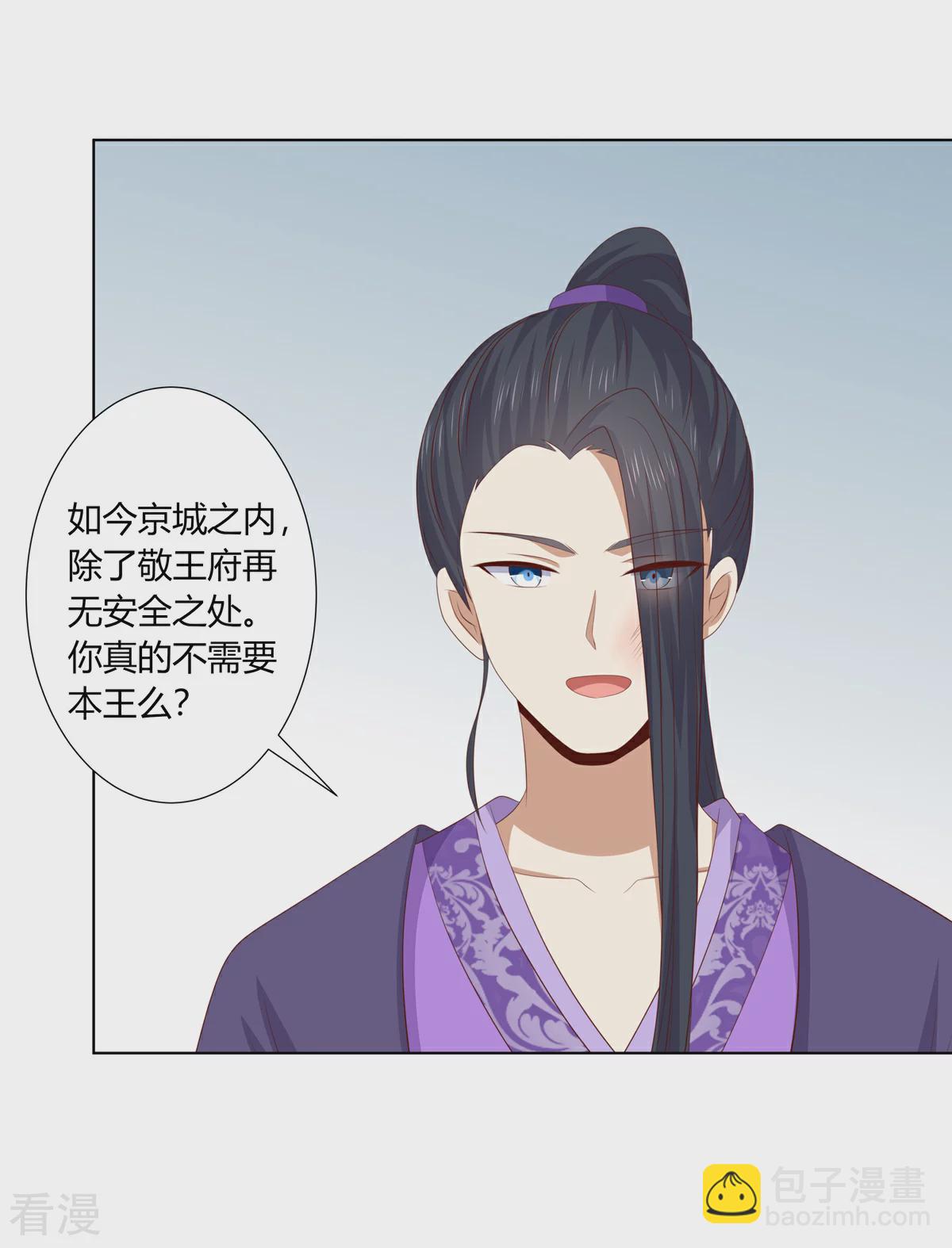 第2季93话 流氓逼亲-第129话