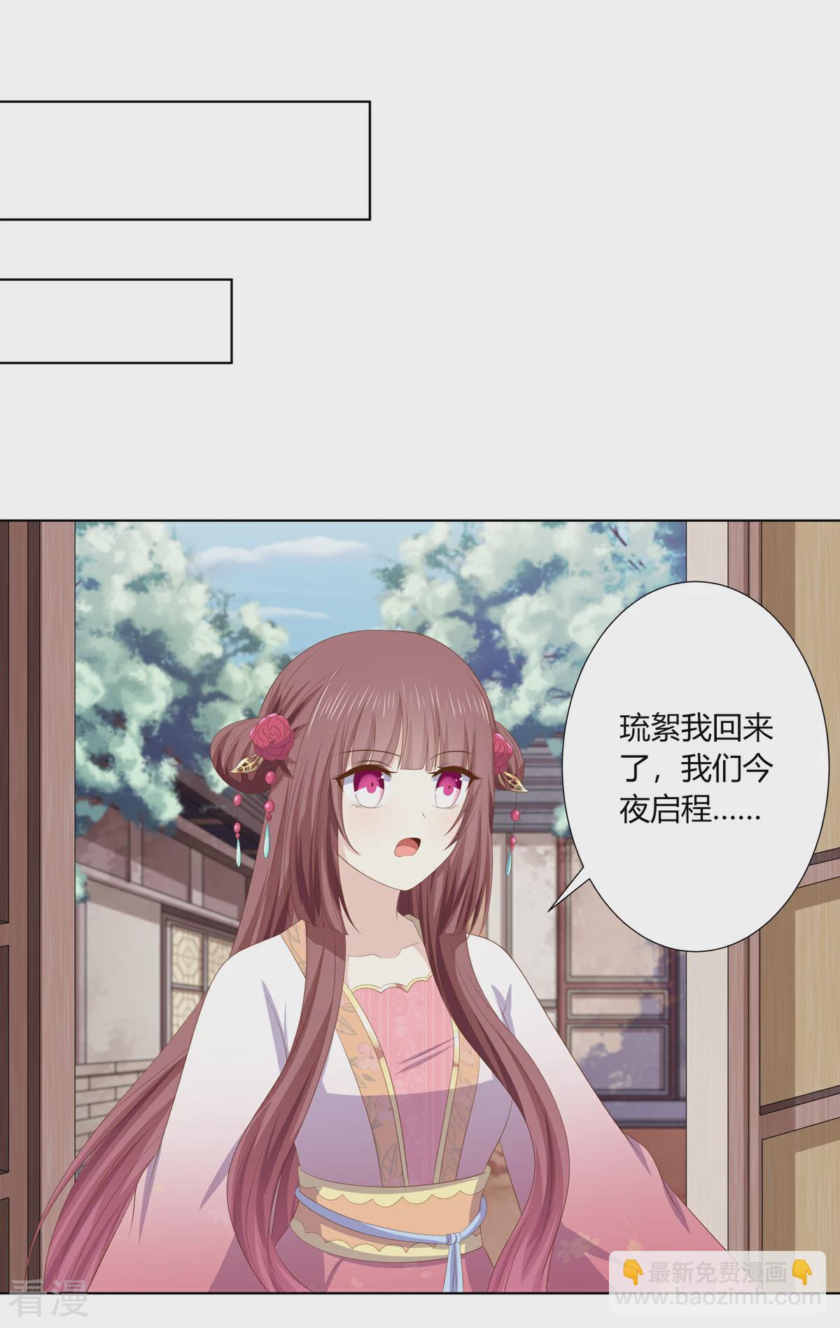第2季93话 流氓逼亲-第129话