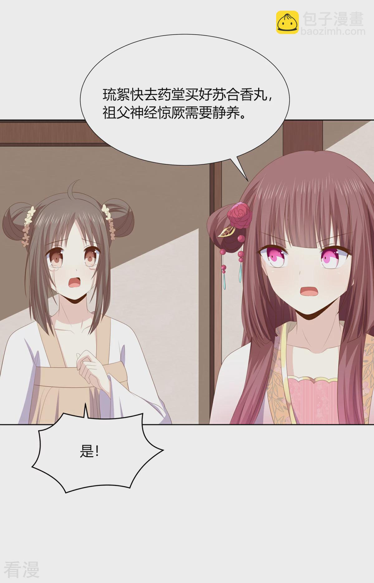第2季93话 流氓逼亲-第129话