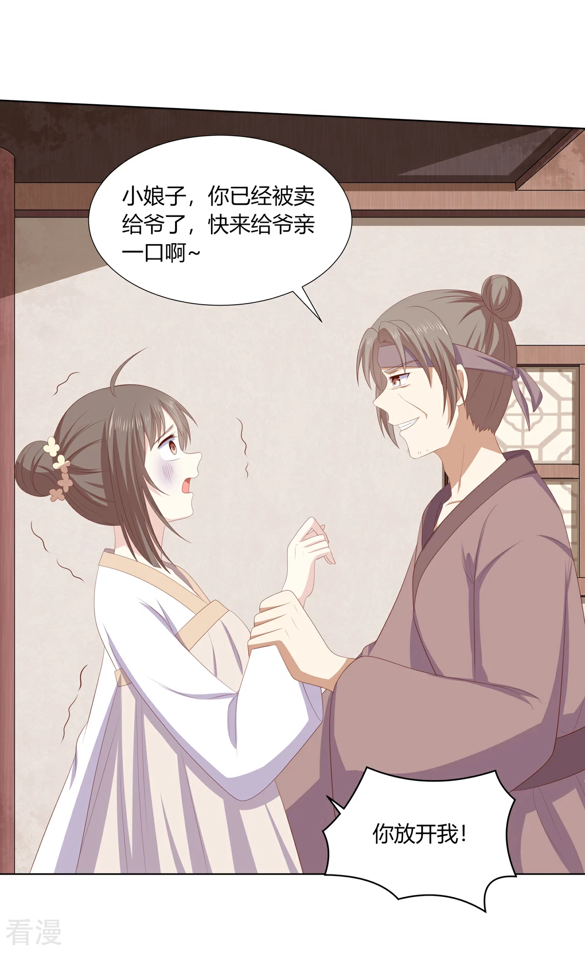 第2季93话 流氓逼亲-第129话