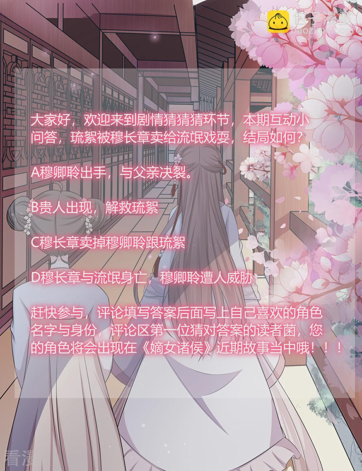 第2季93话 流氓逼亲-第129话