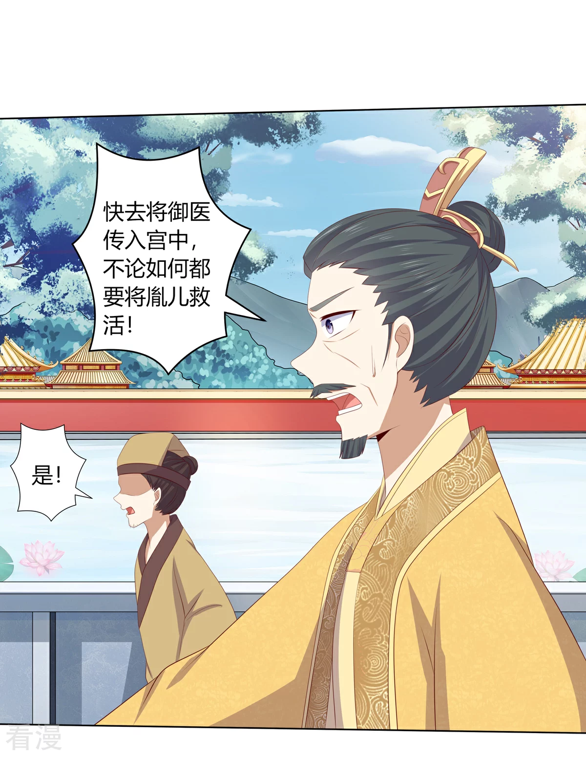 第2季93话 流氓逼亲-第129话