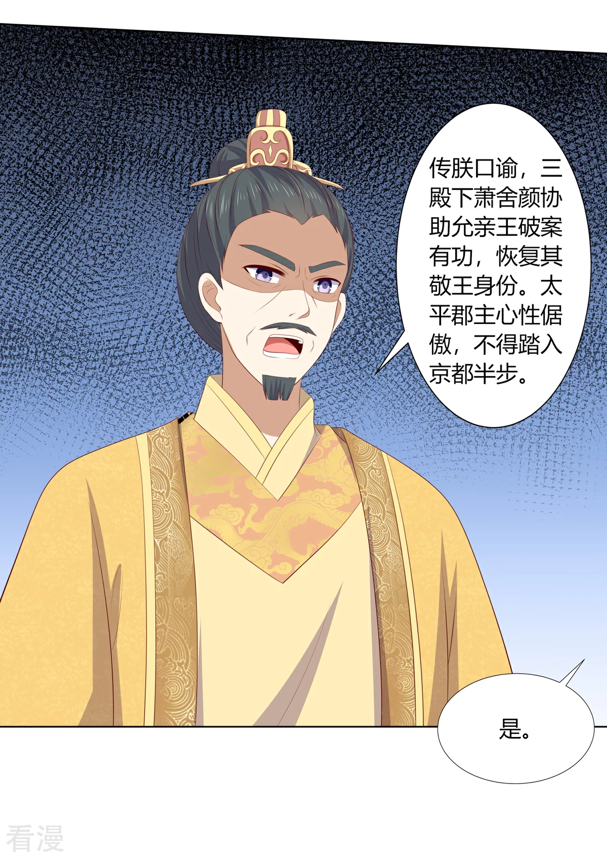 第2季93话 流氓逼亲-第129话