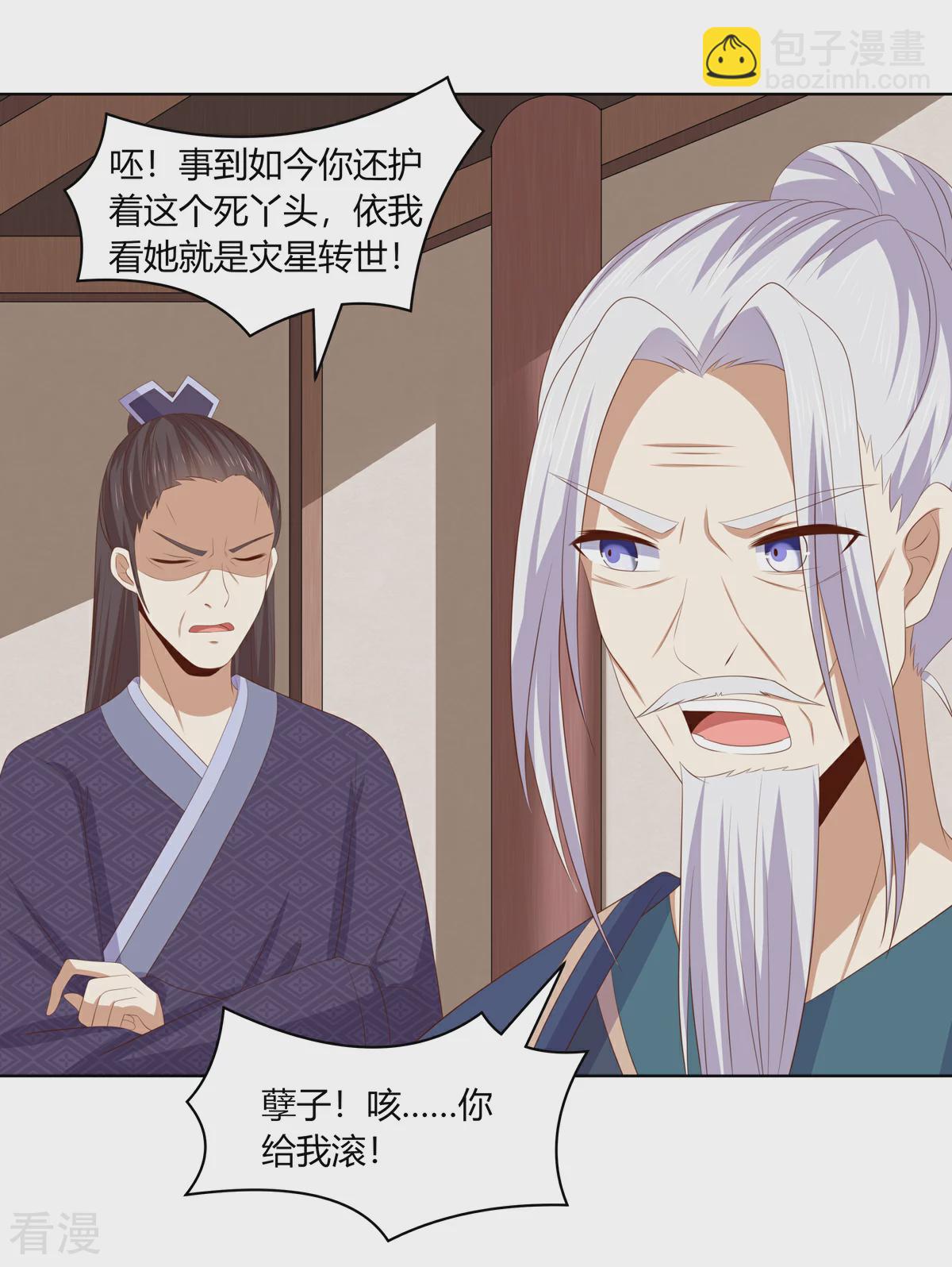 第2季93话 流氓逼亲-第129话