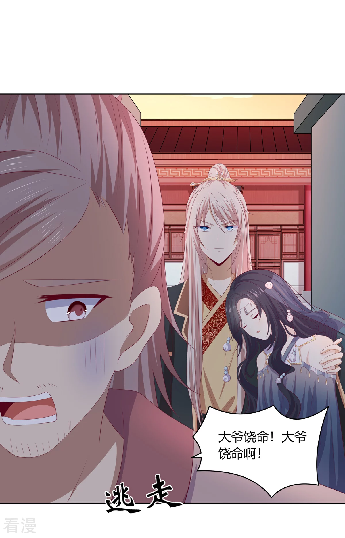 第2季95话 敬酒不吃-第131话
