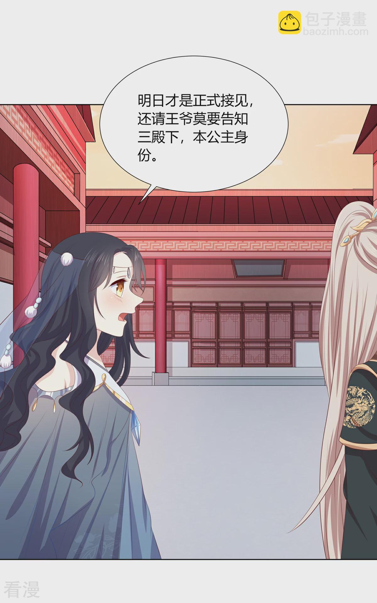 第2季95话 敬酒不吃-第131话