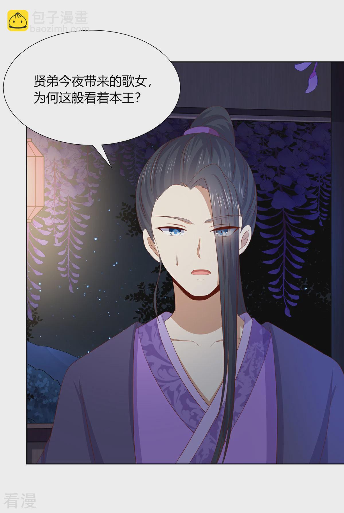 第2季95话 敬酒不吃-第131话