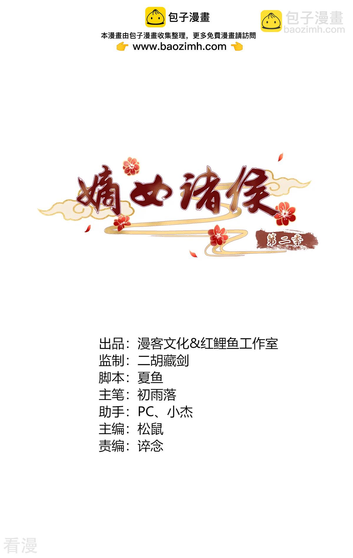 第2季95话 敬酒不吃-第131话