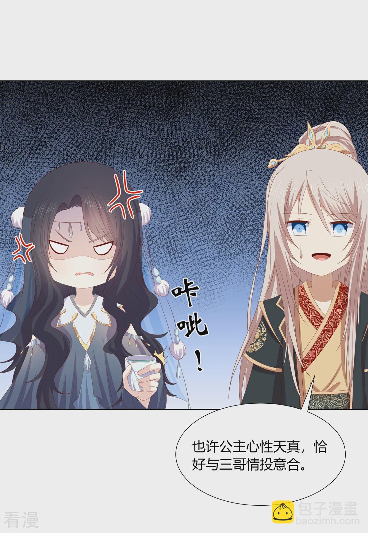 第2季95话 敬酒不吃-第131话