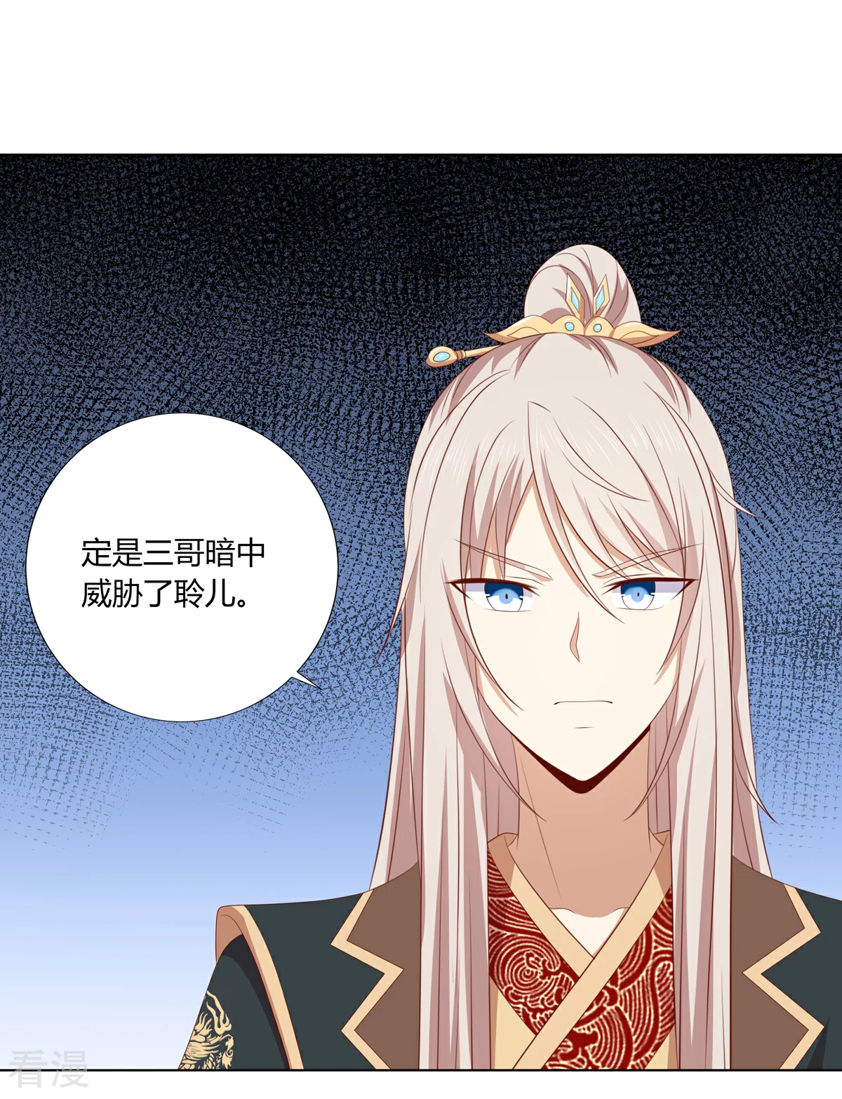 第2季95话 敬酒不吃-第131话