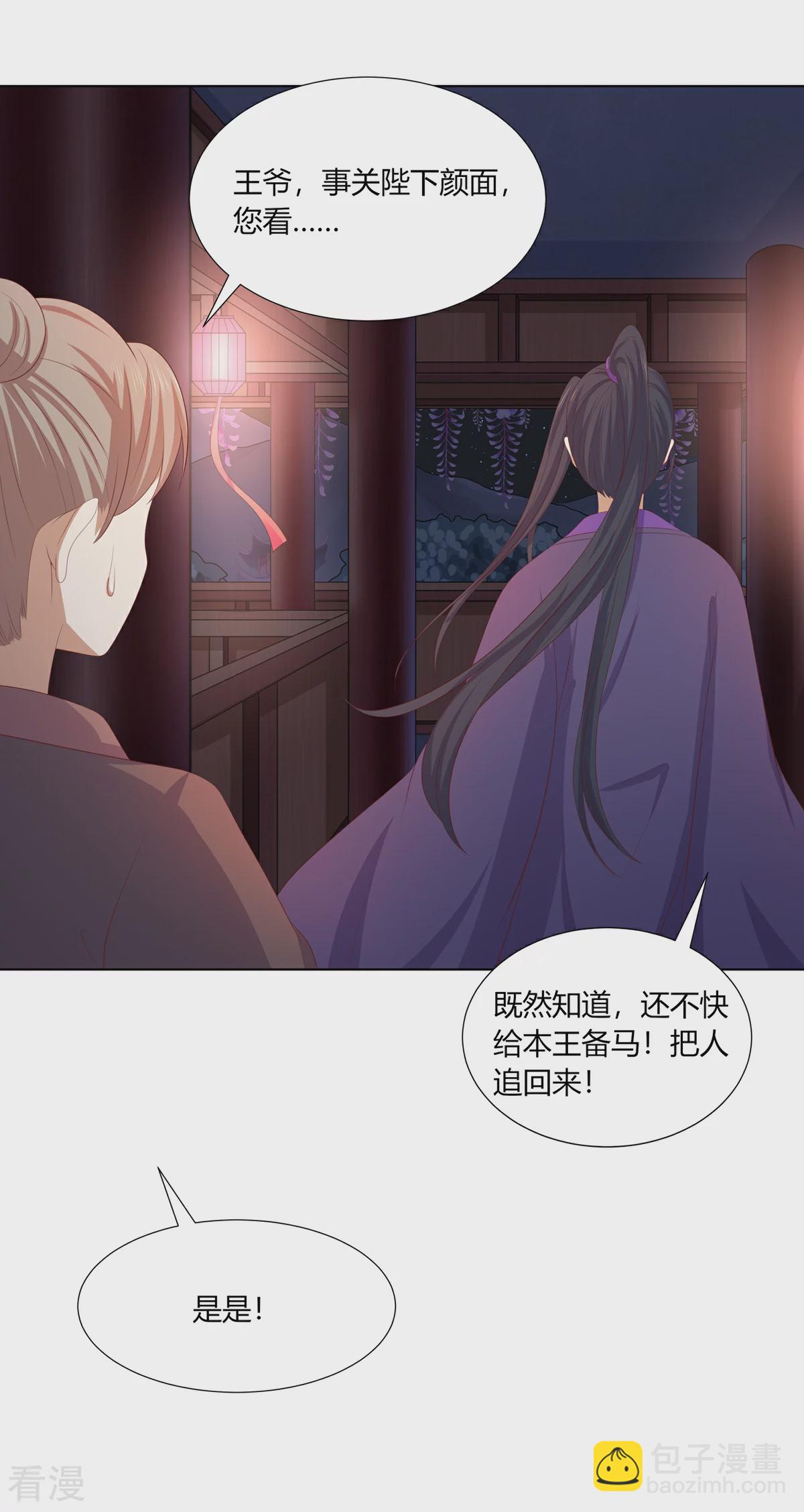 第2季95话 敬酒不吃-第131话