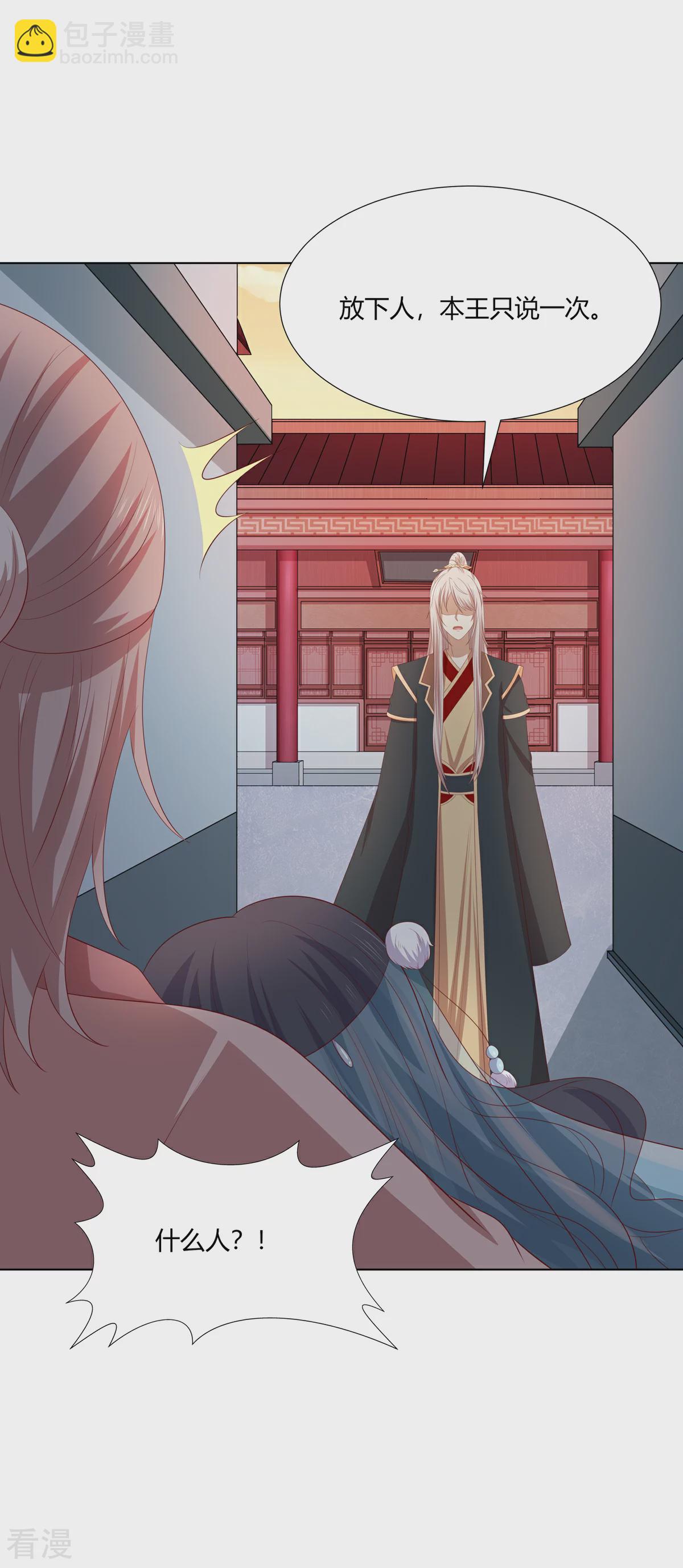 第2季95话 敬酒不吃-第131话