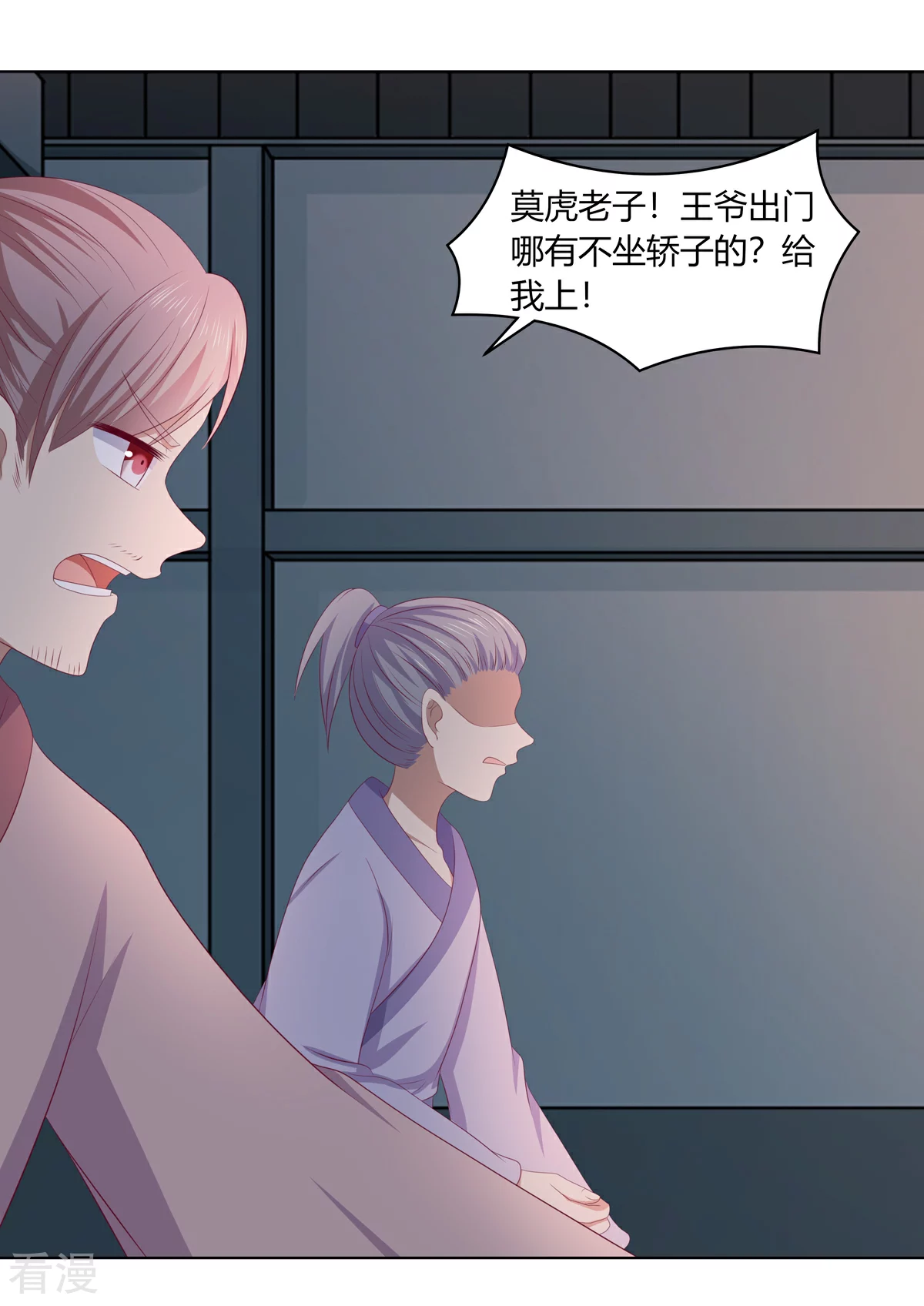 第2季95话 敬酒不吃-第131话
