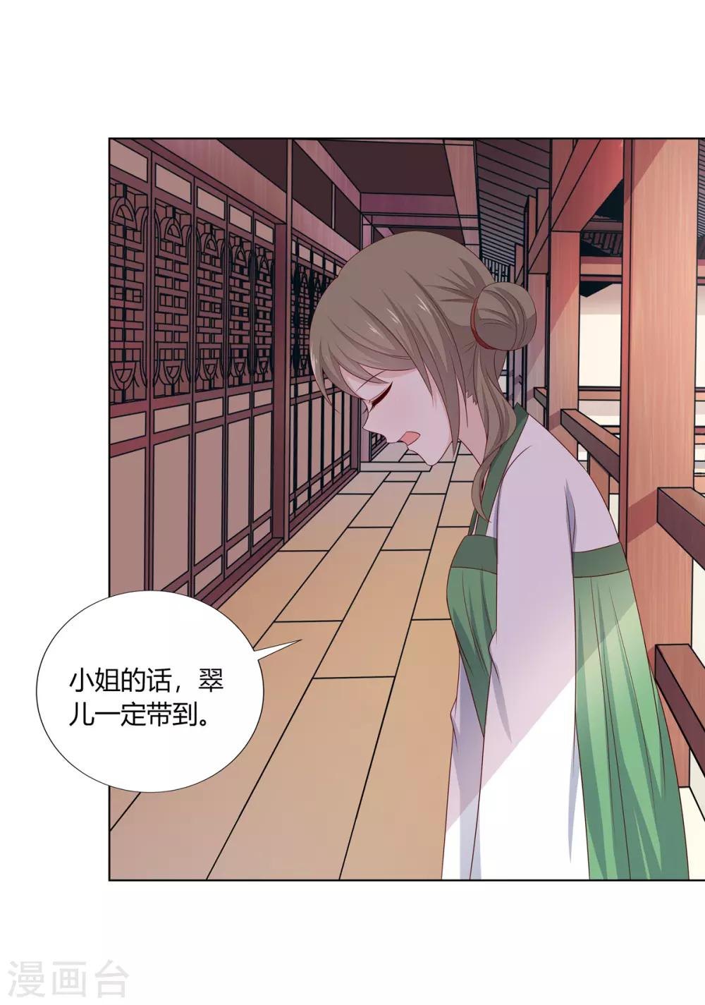 第14话 父母逼婚被打脸-第15话