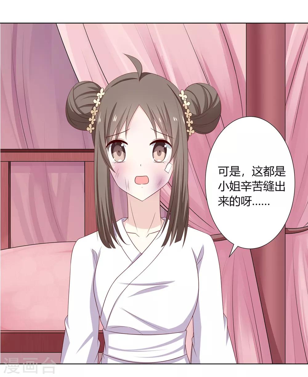 第14话 父母逼婚被打脸-第15话