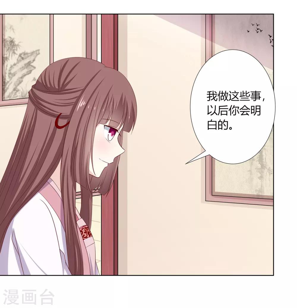 第14话 父母逼婚被打脸-第15话