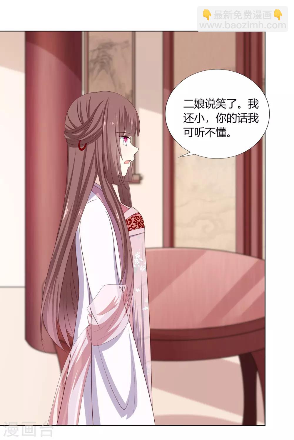 第14话 父母逼婚被打脸-第15话