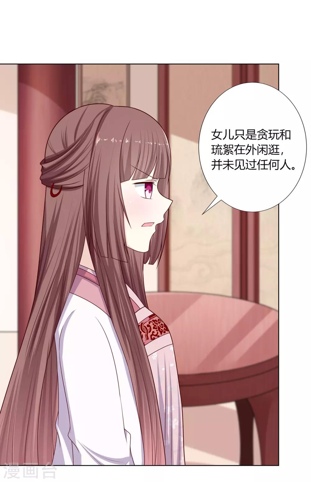第14话 父母逼婚被打脸-第15话