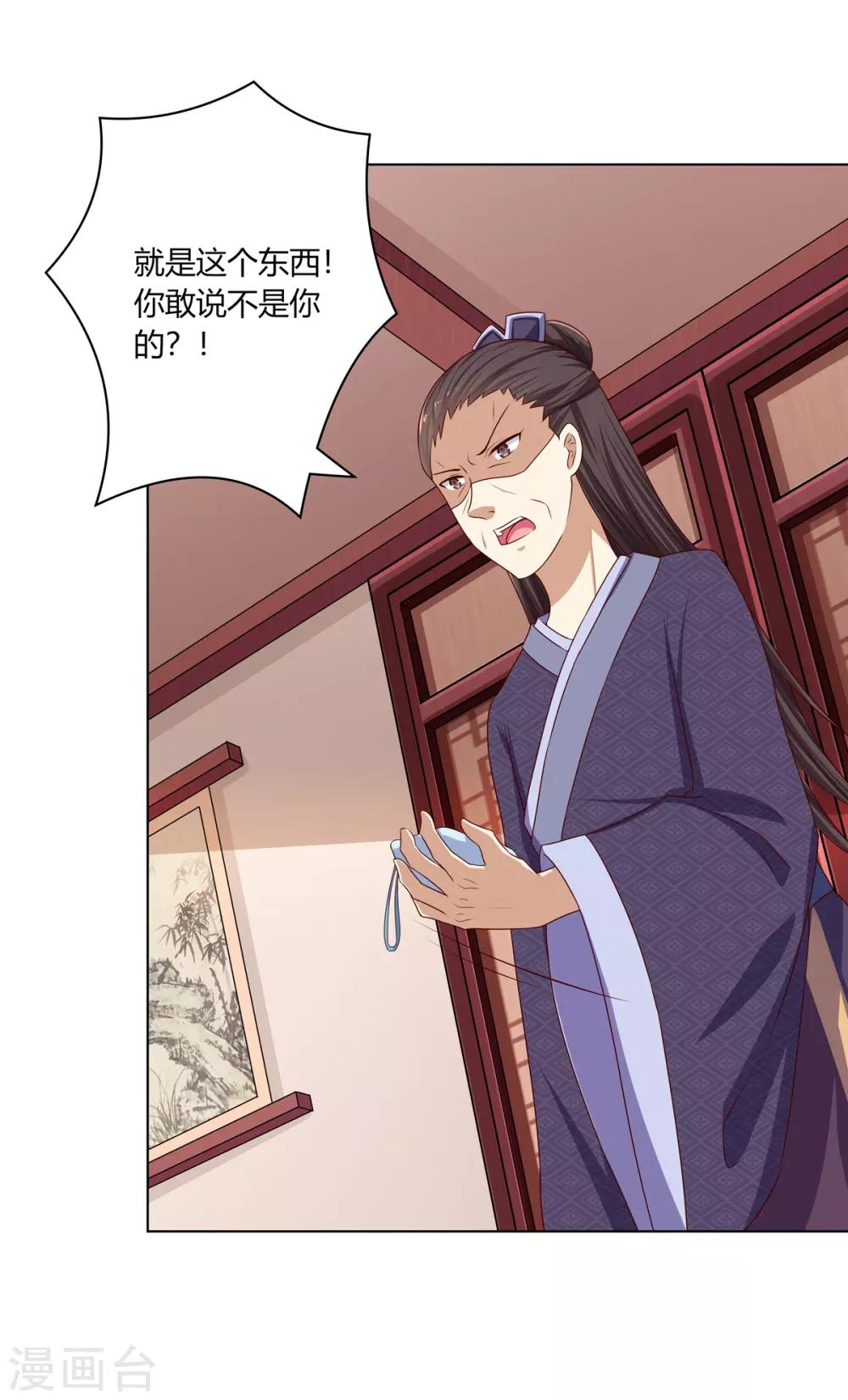 第14话 父母逼婚被打脸-第15话