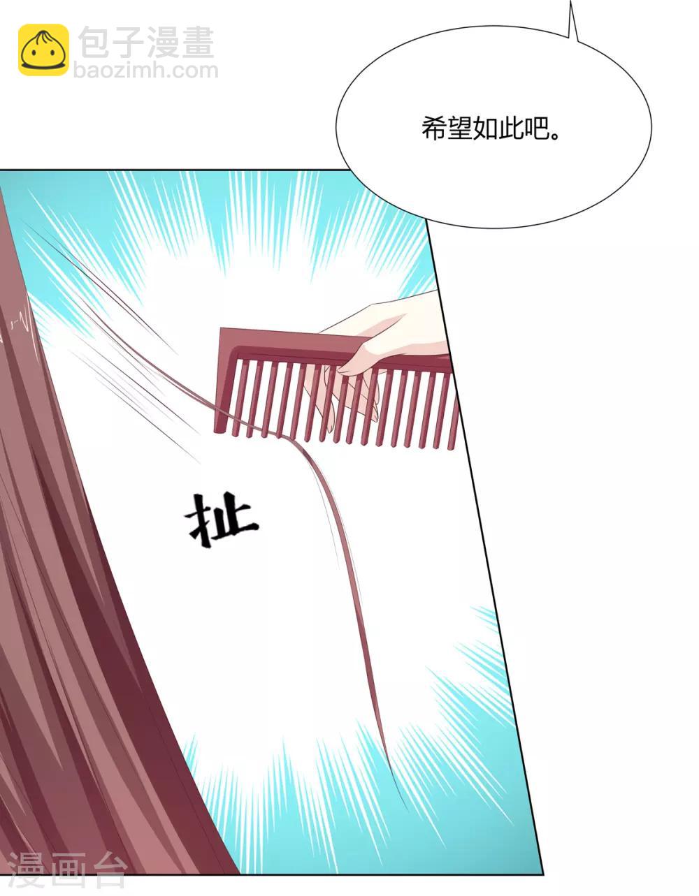 第18话 互换丫鬟暗争锋-第19话