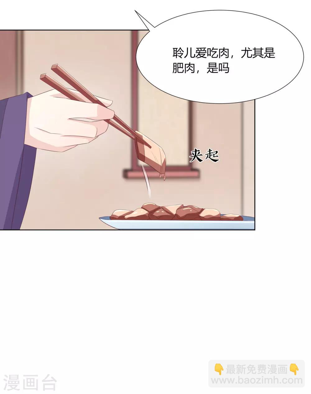 第18话 互换丫鬟暗争锋-第19话