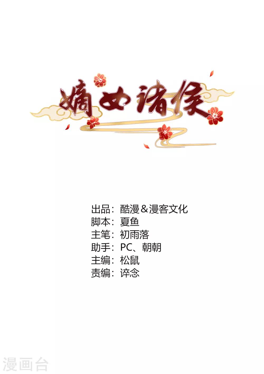 第2话 姐妹情分成笑话-第3话