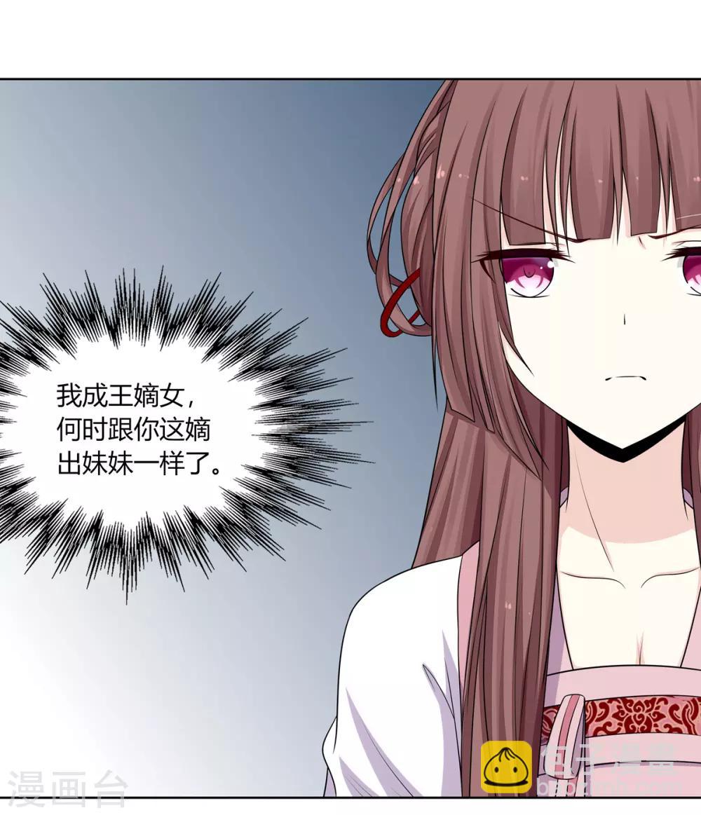 第2话 姐妹情分成笑话-第3话