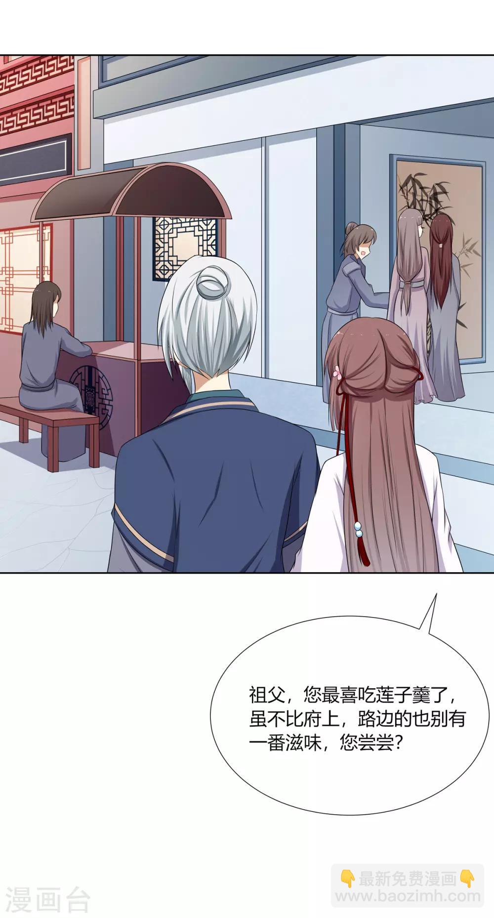 第2话 姐妹情分成笑话-第3话