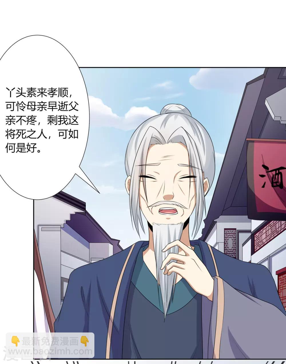 第2话 姐妹情分成笑话-第3话