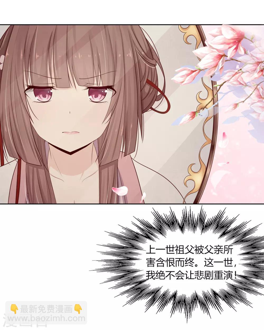 第2话 姐妹情分成笑话-第3话