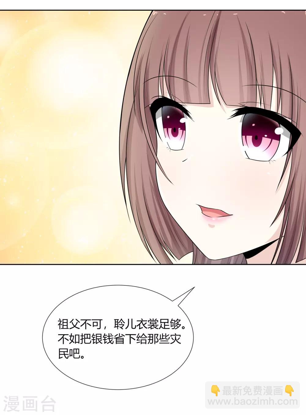 第2话 姐妹情分成笑话-第3话