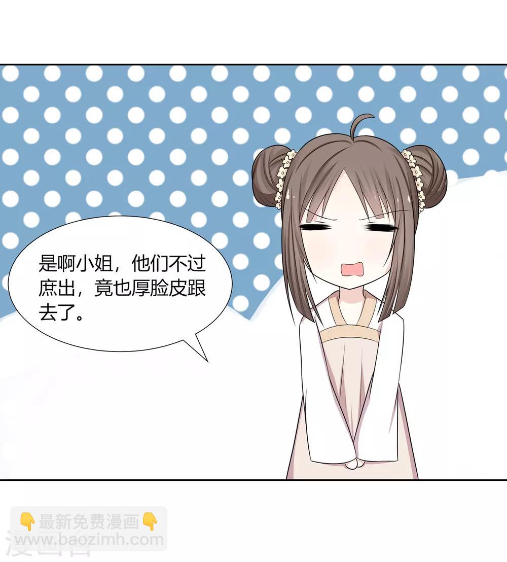 第2话 姐妹情分成笑话-第3话
