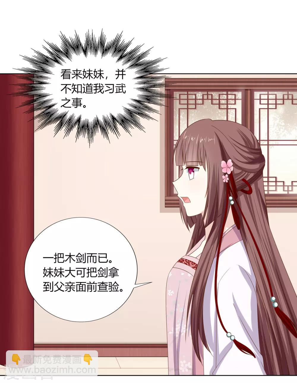 第26话 朝堂惊变惹争议-第27话