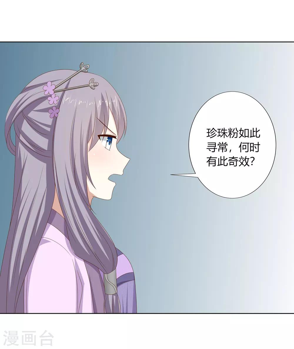 第26话 朝堂惊变惹争议-第27话