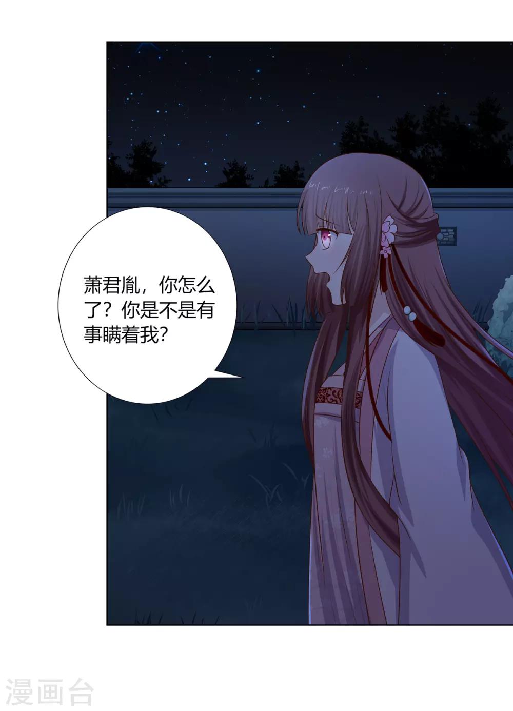 第26话 朝堂惊变惹争议-第27话