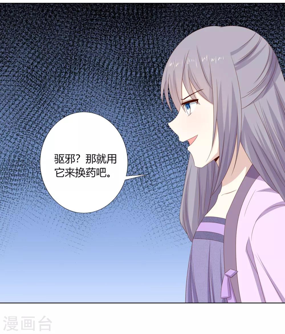 第26话 朝堂惊变惹争议-第27话