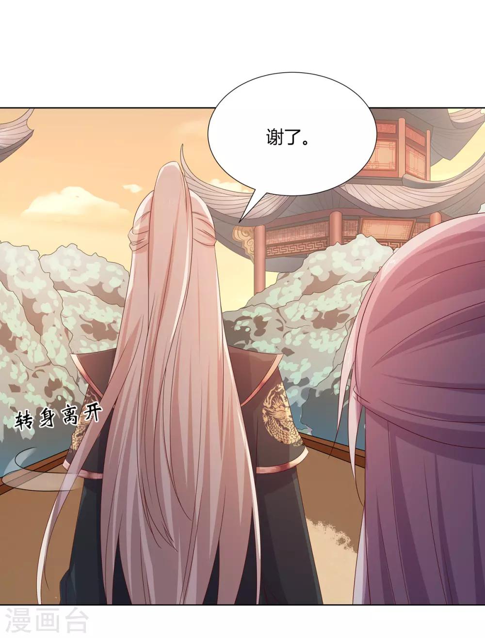 第28话 柳氏起疑心-第29话