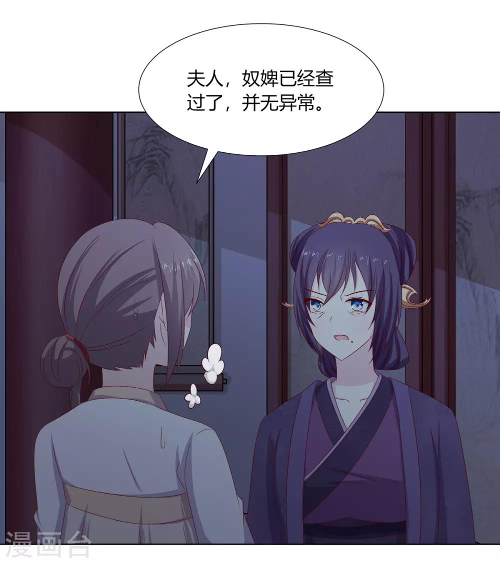 第30话 柳氏深夜来访-第31话